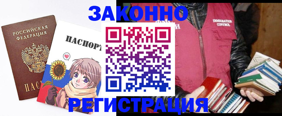 миграционный учет в Угличе