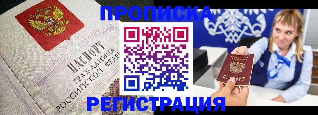 прописка поиск в Угличе