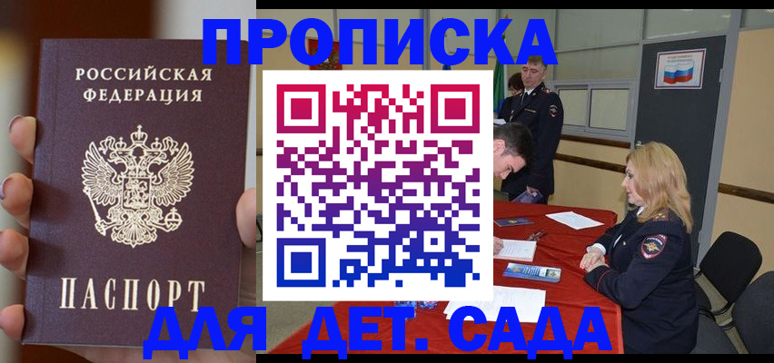 временная регистрация в Угличе