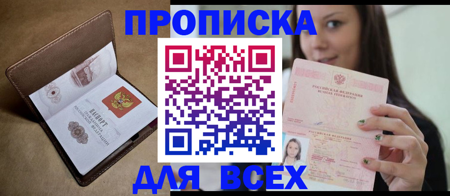 найти адрес прописки в Угличе