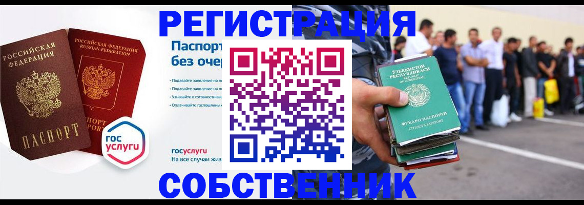 временная регистрация в Угличе